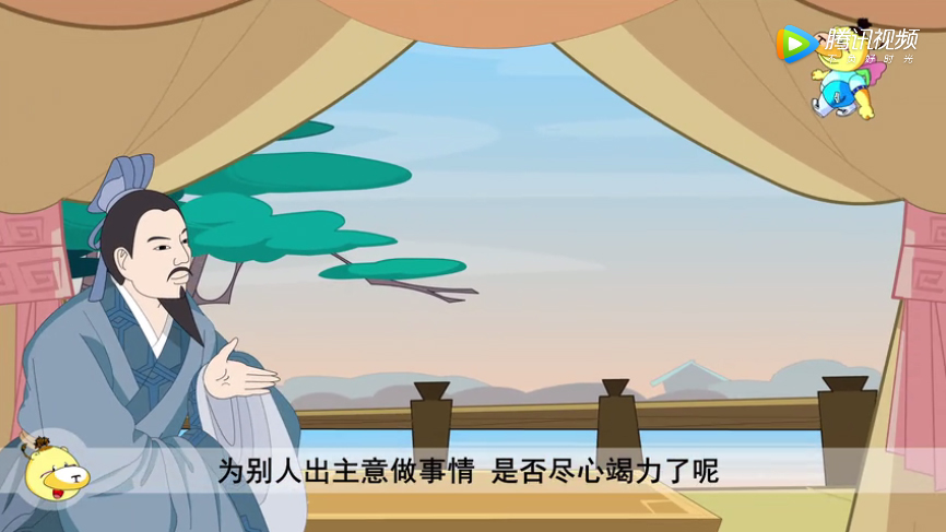 《论语》讲解动画片（2016）
